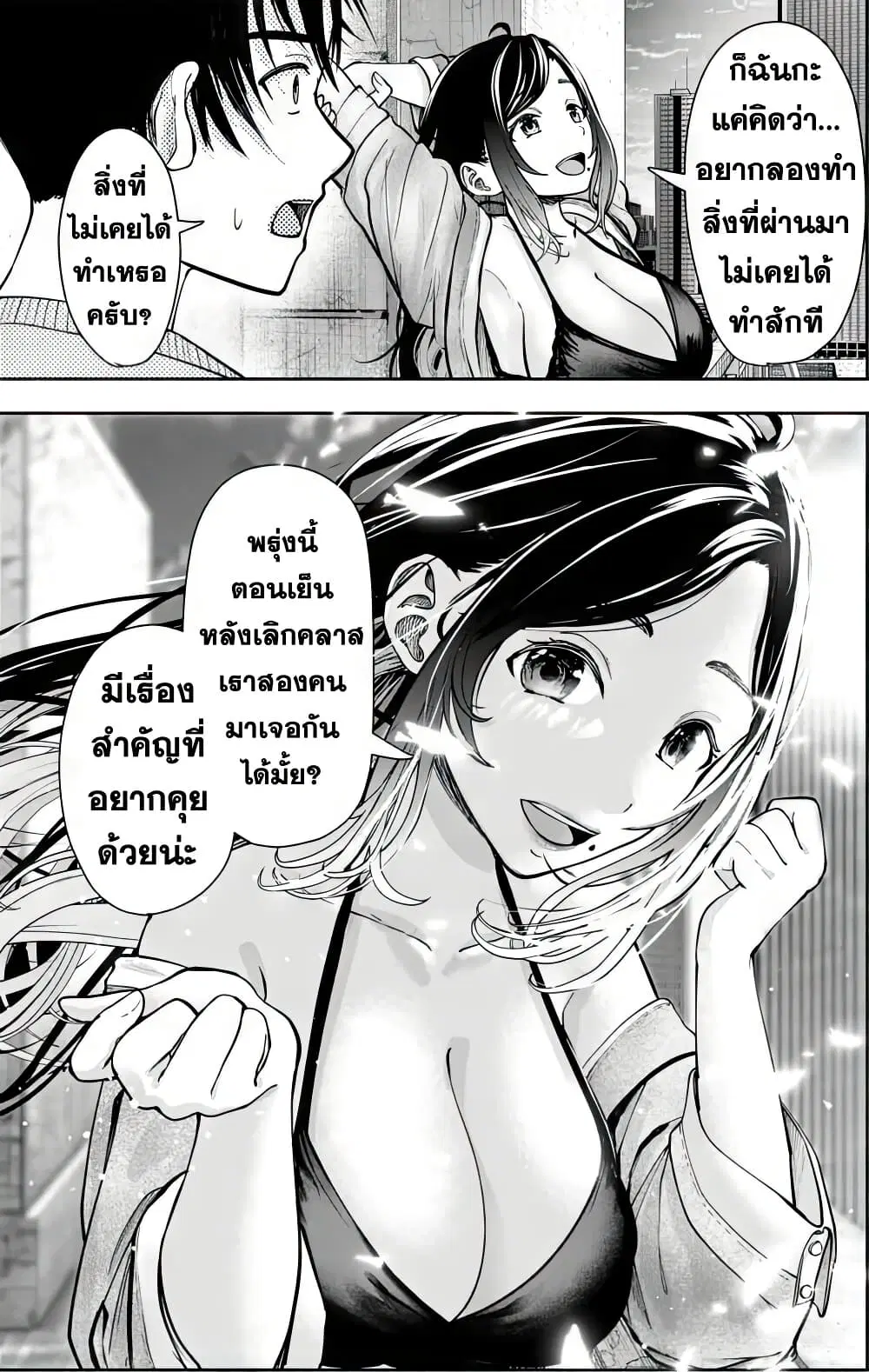 Sotsugyou Arubamu no Kanojotachi ตอนที่ 1 — หน้า 55 จาก 66