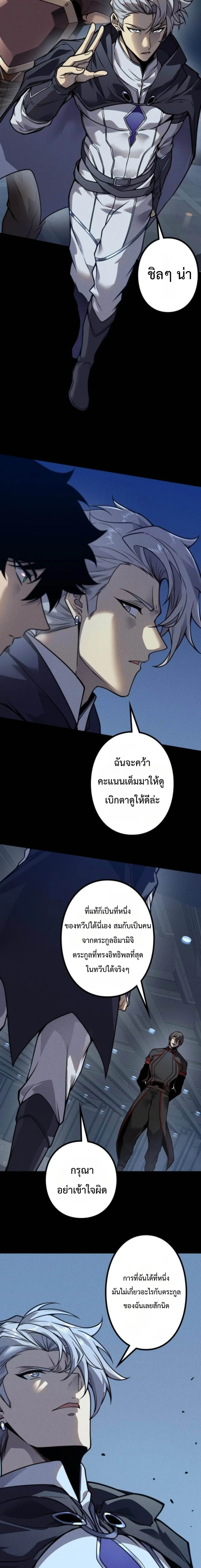 Absolute Domination at Level 0 Using My Analysis Skill เลเวล 0 ที่แกร่งที่สุด – ไร้พ่ายด้วยสกิลการวิเคราะห์ ตอนที่ 44 — หน้า 3 จาก 16