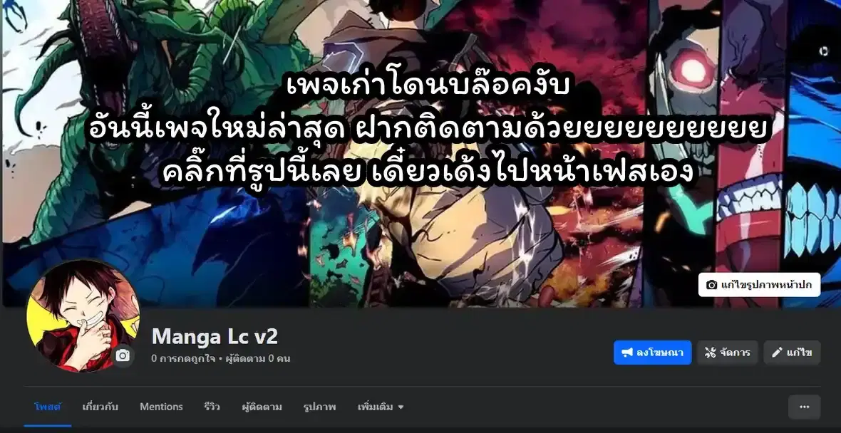 Return to Player ตอนที่ 194 — หน้า 149 จาก 149
