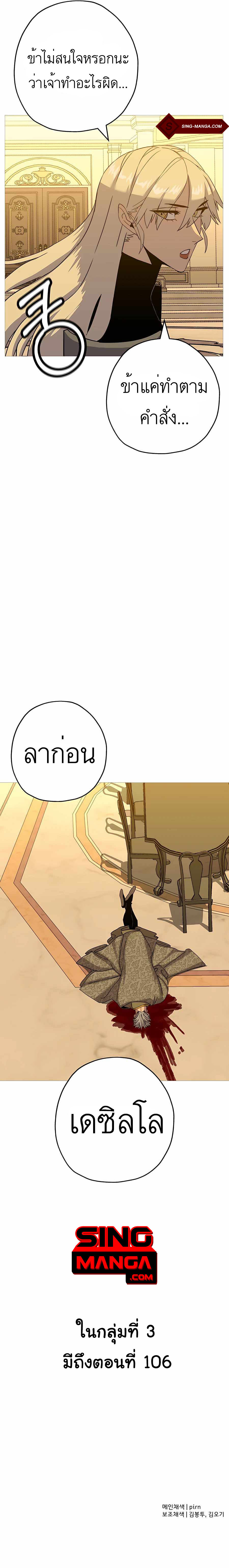 The Story of a Low-Rank จากเบี้ยสู่ราชัน ตอนที่ 97 — หน้า 18 จาก 19