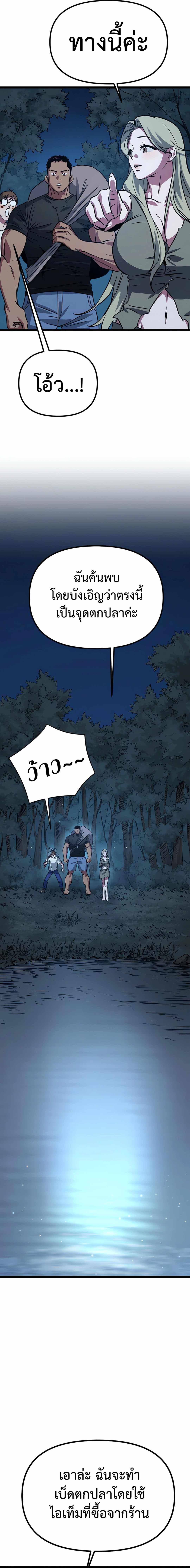 The Barbarian of Seoul Station ตอนที่ 3 — หน้า 28 จาก 44