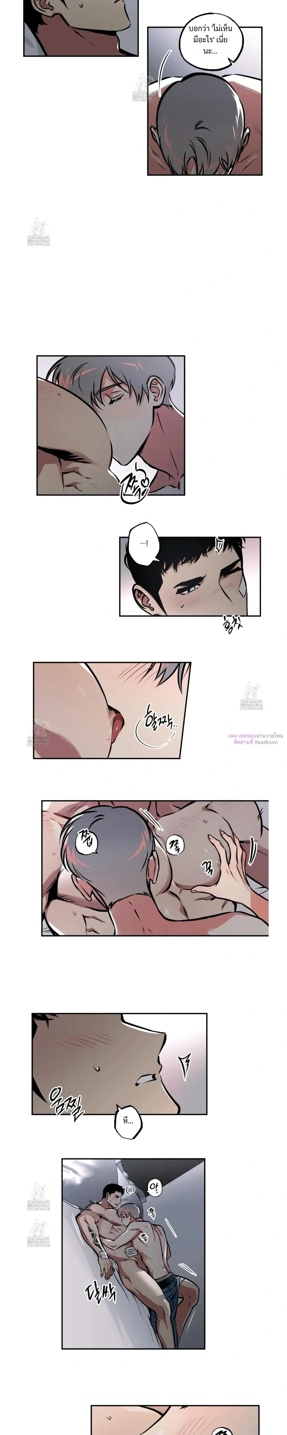 Spear of the Soul – หอกแห่งวิญญาณ ตอนที่ 82 — หน้า 8 จาก 11