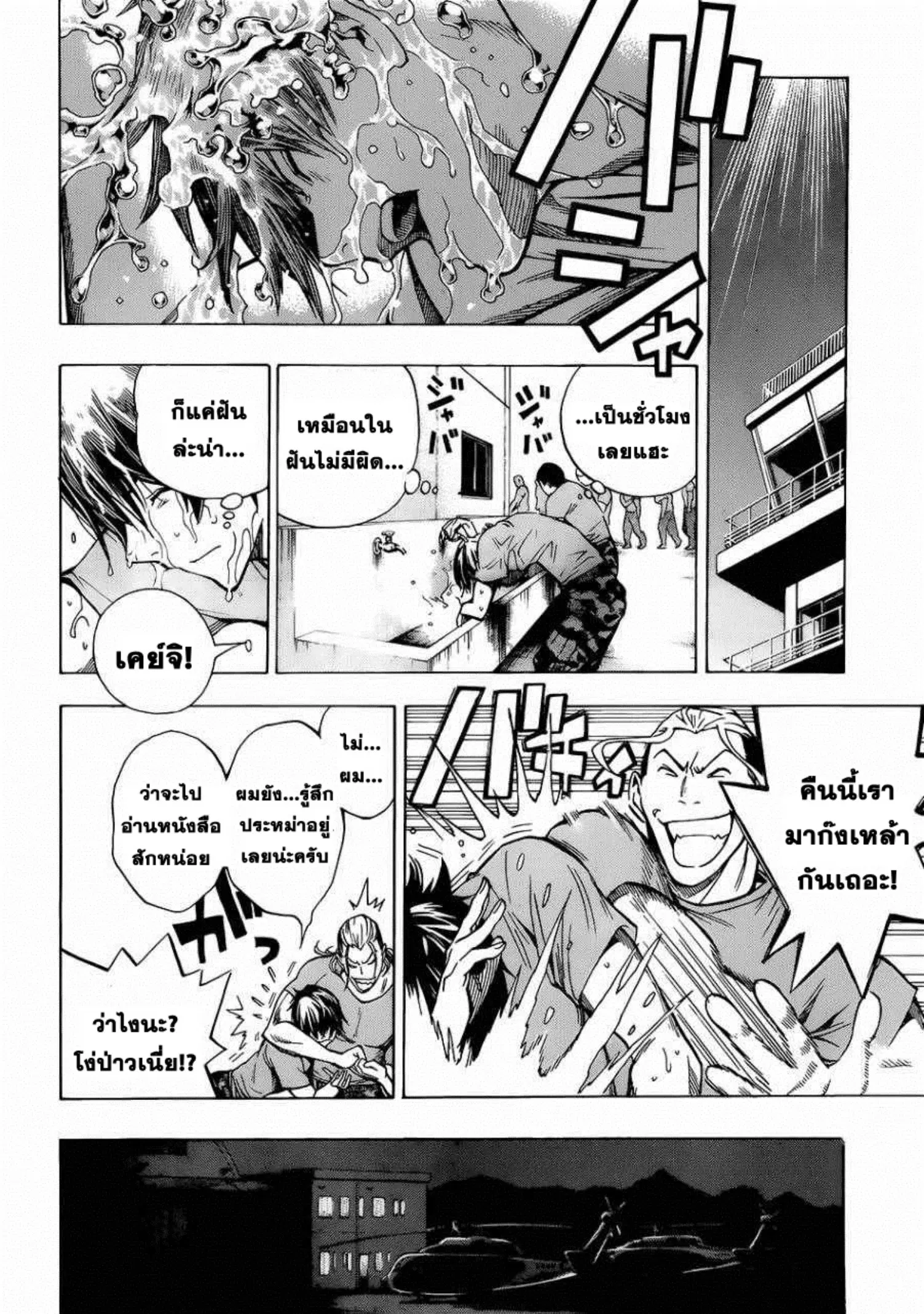 All You Need Is Kill ตอนที่ 1 — หน้า 25 จาก 67