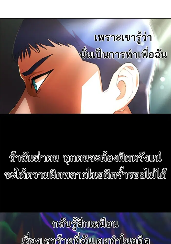 Random Chat ตอนที่ 306 — หน้า 85 จาก 111
