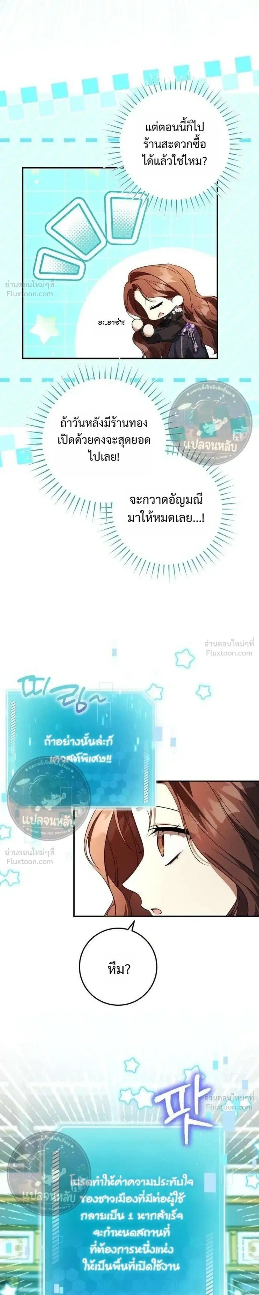 Became the Owner of a Poor Estate – จู่ๆ ก็กลายเป็นลอร์ดในดินแดนสุดยาจก ตอนที่ 2 — หน้า 27 จาก 39