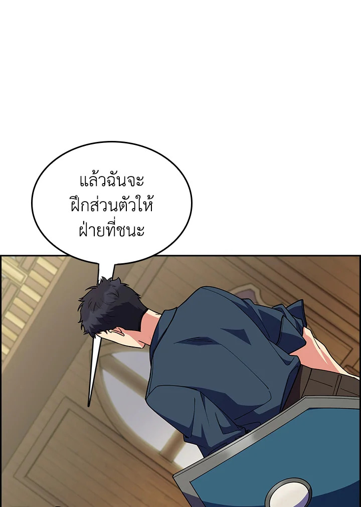 Fallen House Ardan ตอนที่ 88 — หน้า 33 จาก 120
