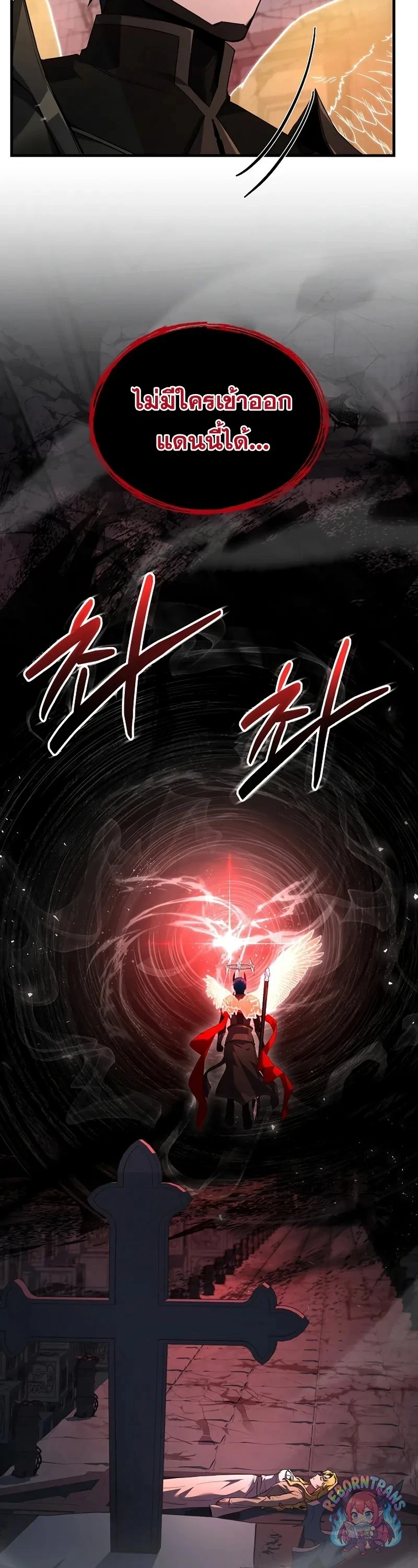 Return of The Unrivaled Spear Knight ตอนที่ 177 — หน้า 46 จาก 64