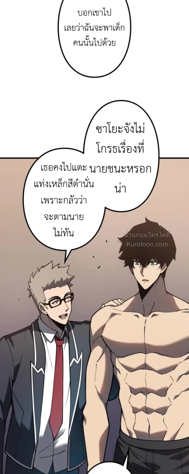 Absolute Domination at Level 0 Using My Analysis Skill เลเวล 0 ที่แกร่งที่สุด – ไร้พ่ายด้วยสกิลการวิเคราะห์ ตอนที่ 2 — หน้า 54 จาก 102