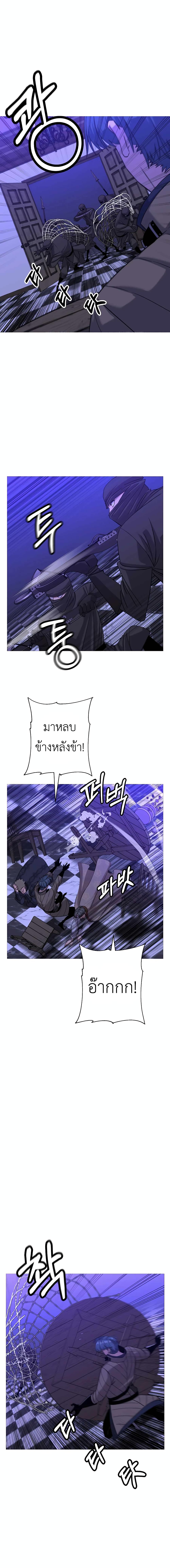 The Story of a Low-Rank จากเบี้ยสู่ราชัน ตอนที่ 99 — หน้า 16 จาก 21