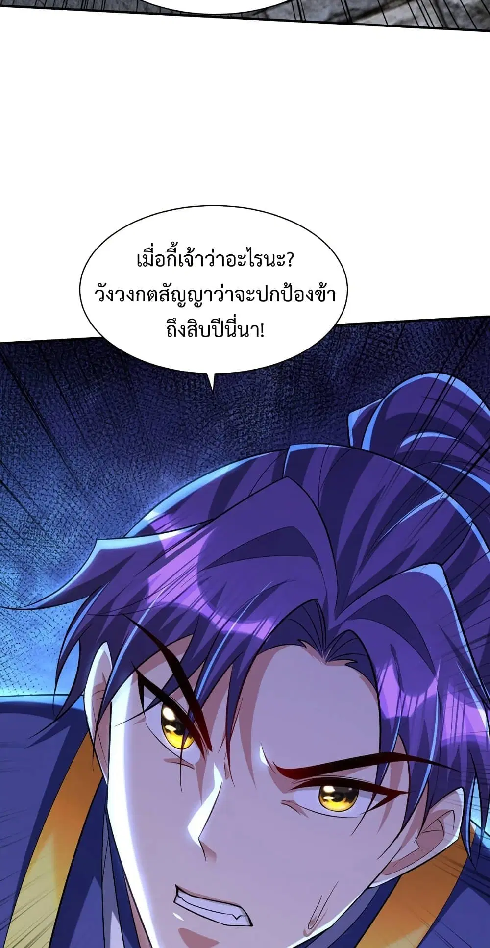 Rise of The Demon King ตอนที่ 321 — หน้า 13 จาก 32