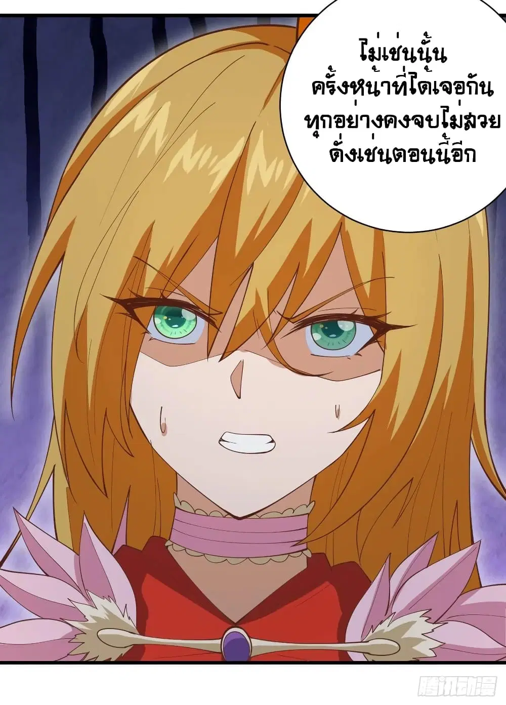 Starting From Today I’ll Work As A City Lord ตอนที่ 302 — หน้า 46 จาก 52