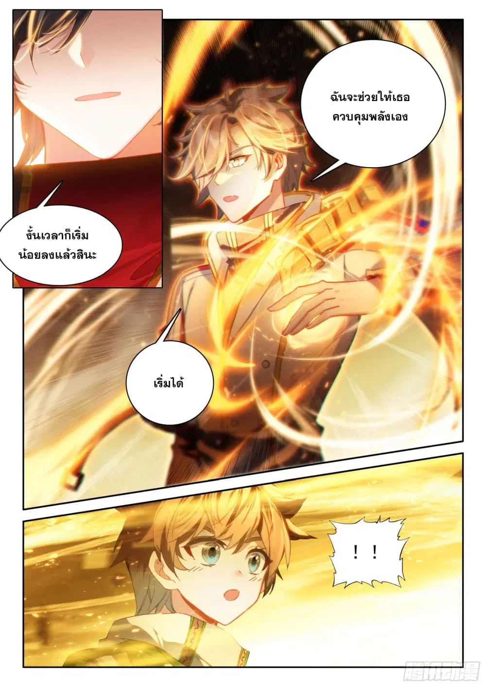 Douluo Dalu IV: Zhongji Douluo ตอนที่ 428 — หน้า 10 จาก 18