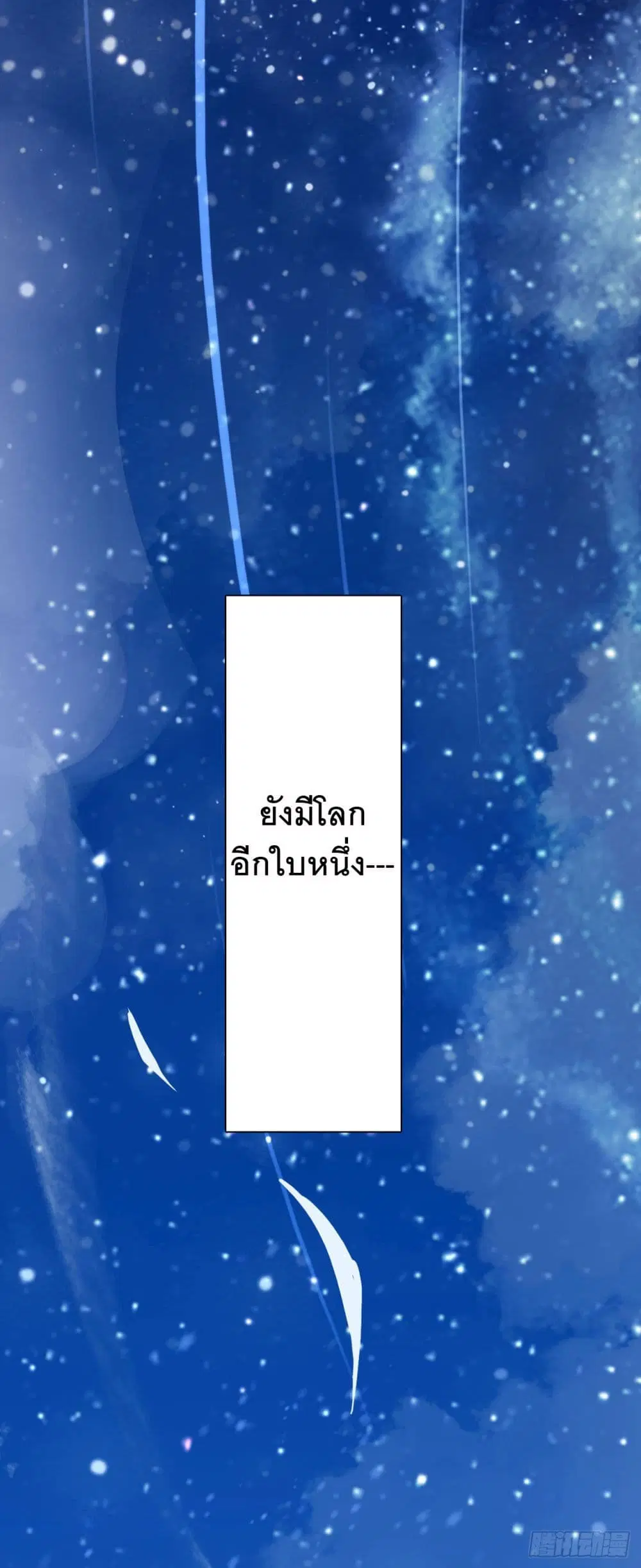 Starting From Today I’ll Work As A City Lord ตอนที่ 1 — หน้า 3 จาก 62