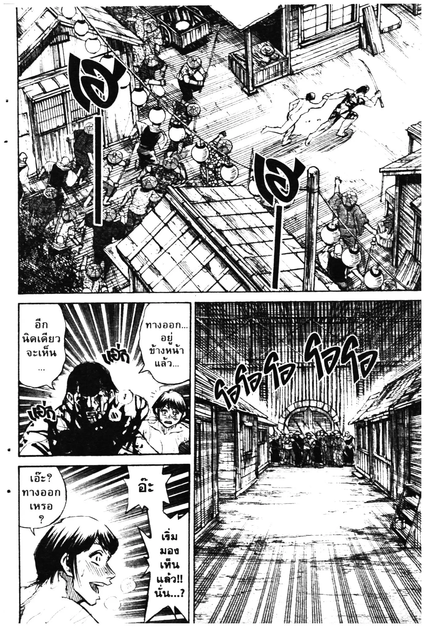Higanjima ตอนที่ 282 — หน้า 2 จาก 20