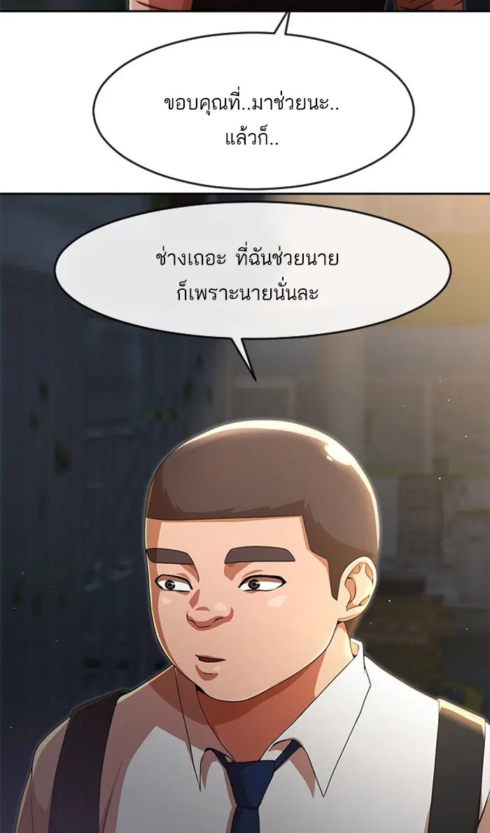 Random Chat ตอนที่ 255 — หน้า 99 จาก 174