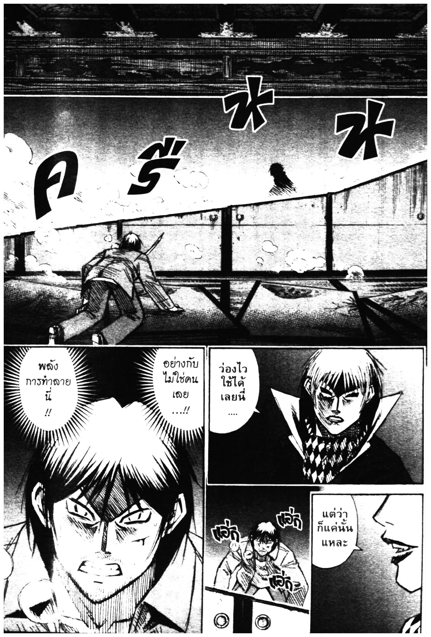 Higanjima ตอนที่ 306 — หน้า 16 จาก 21