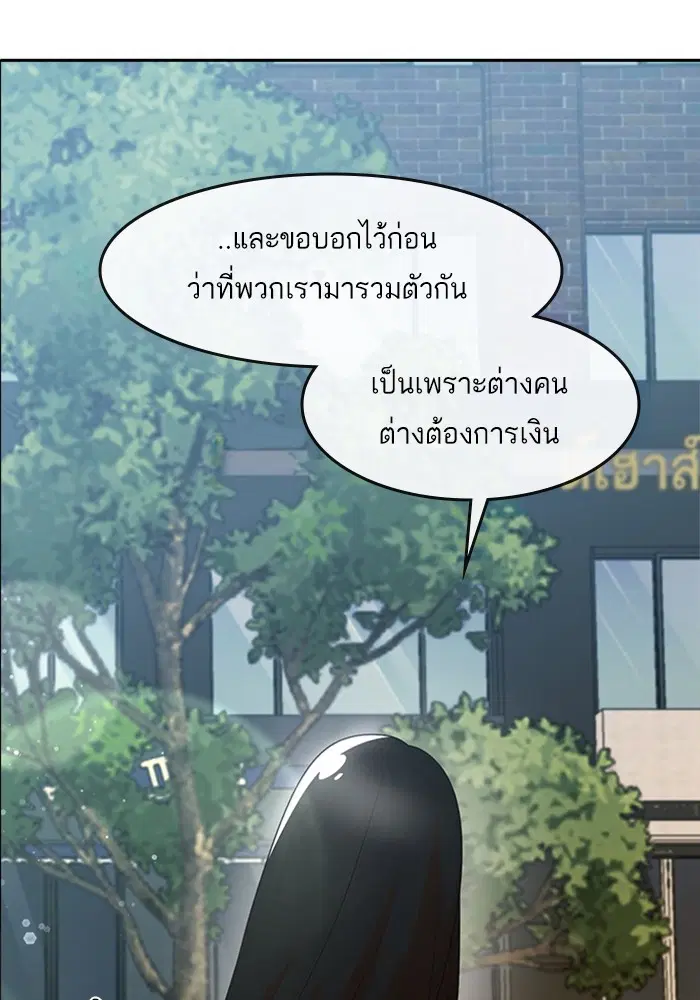Random Chat ตอนที่ 306 — หน้า 59 จาก 111
