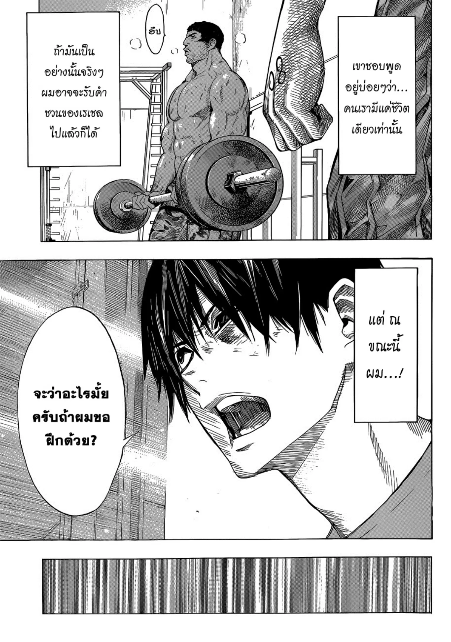 All You Need Is Kill ตอนที่ 6 — หน้า 11 จาก 19