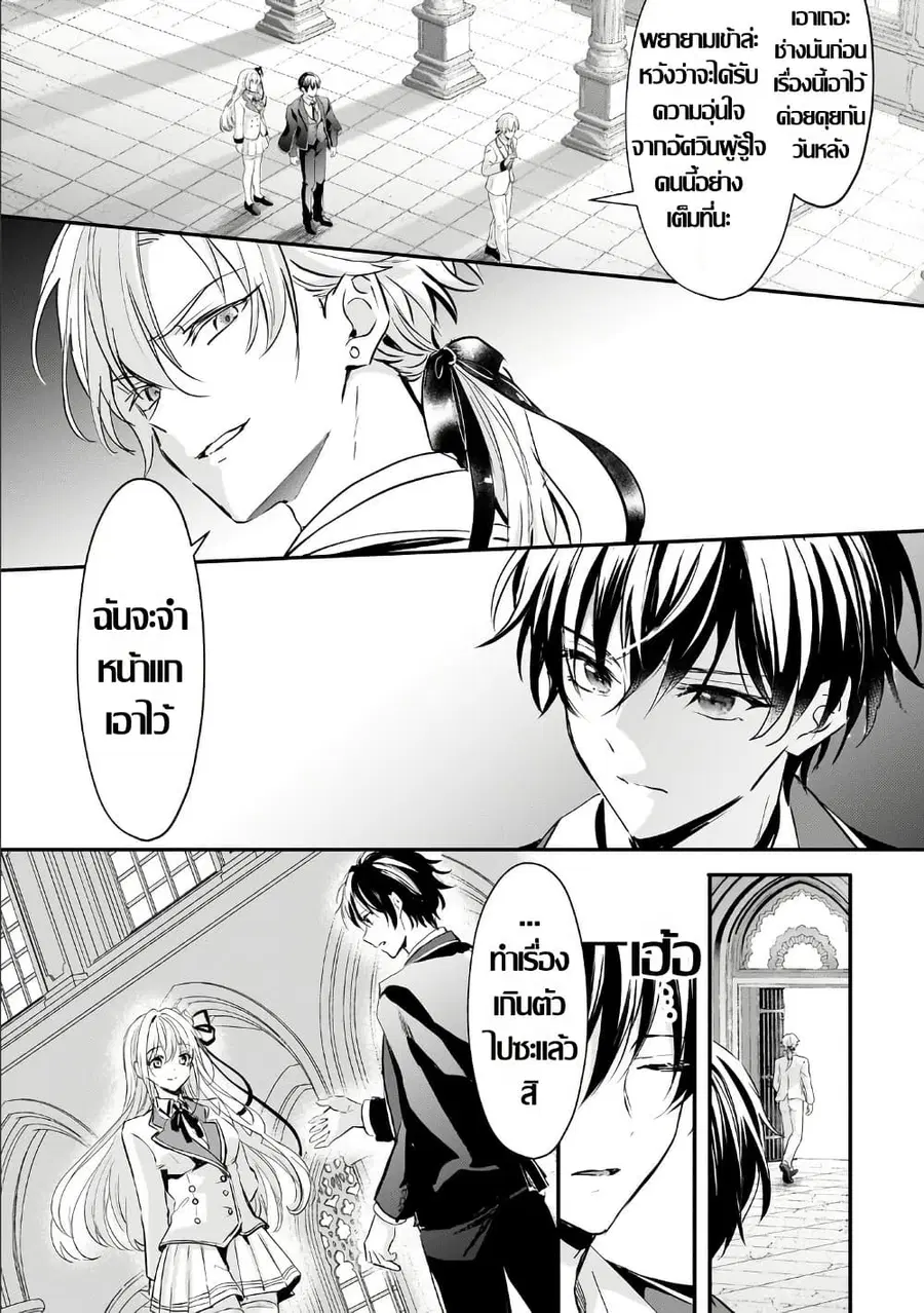 Hangyakusha to Shite Oukoku de Shokei Sareta Kakure Saikyu Kishi ตอนที่ 3.2 — หน้า 5 จาก 14