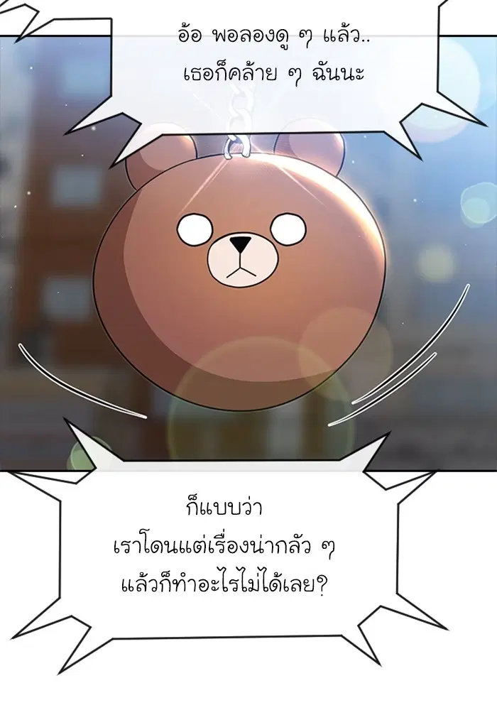 Random Chat ตอนที่ 273 — หน้า 129 จาก 151