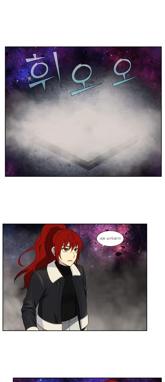 The Gamer ตอนที่ 410 — หน้า 17 จาก 20