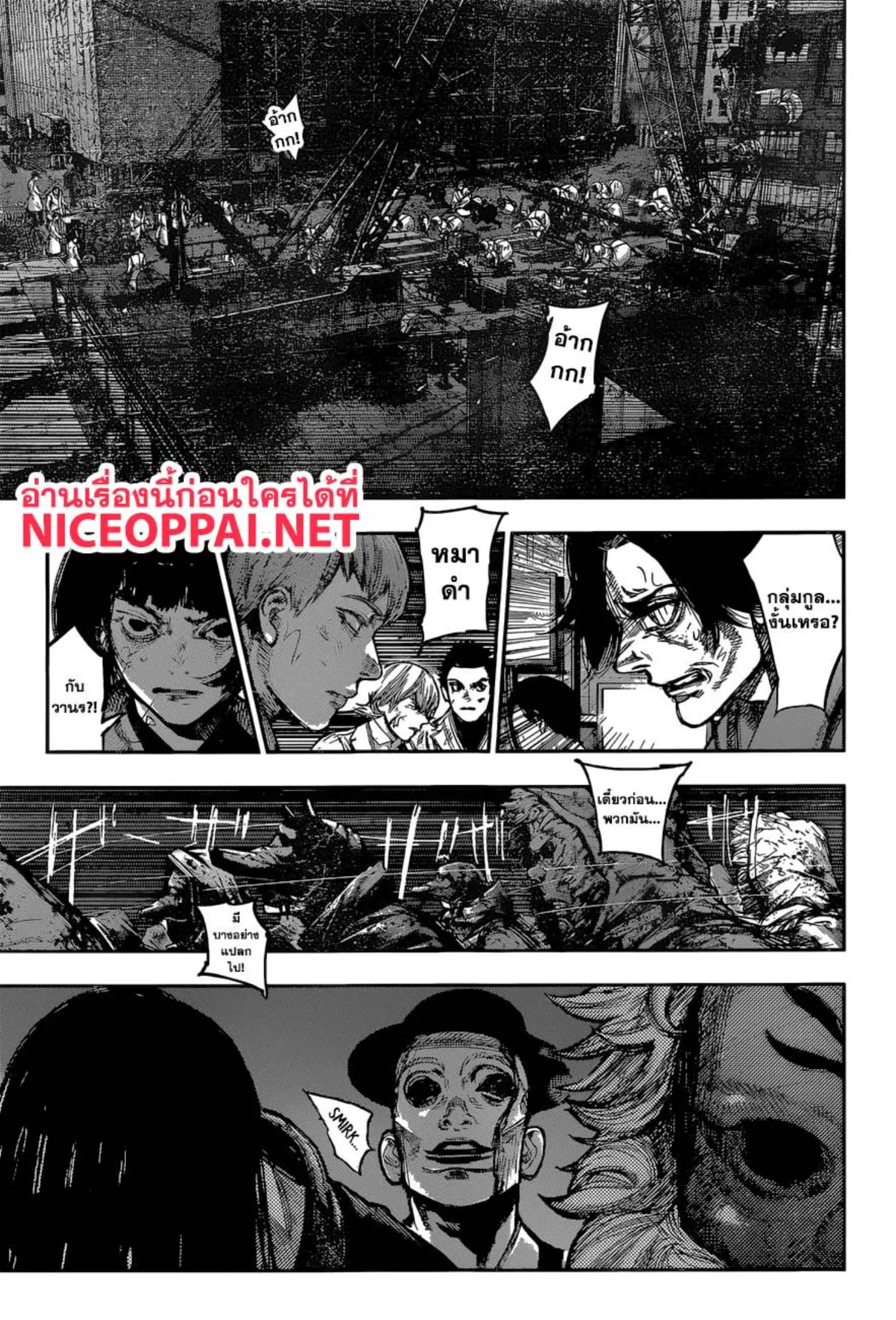 Tokyo Ghoul:re ตอนที่ 175 — หน้า 4 จาก 17