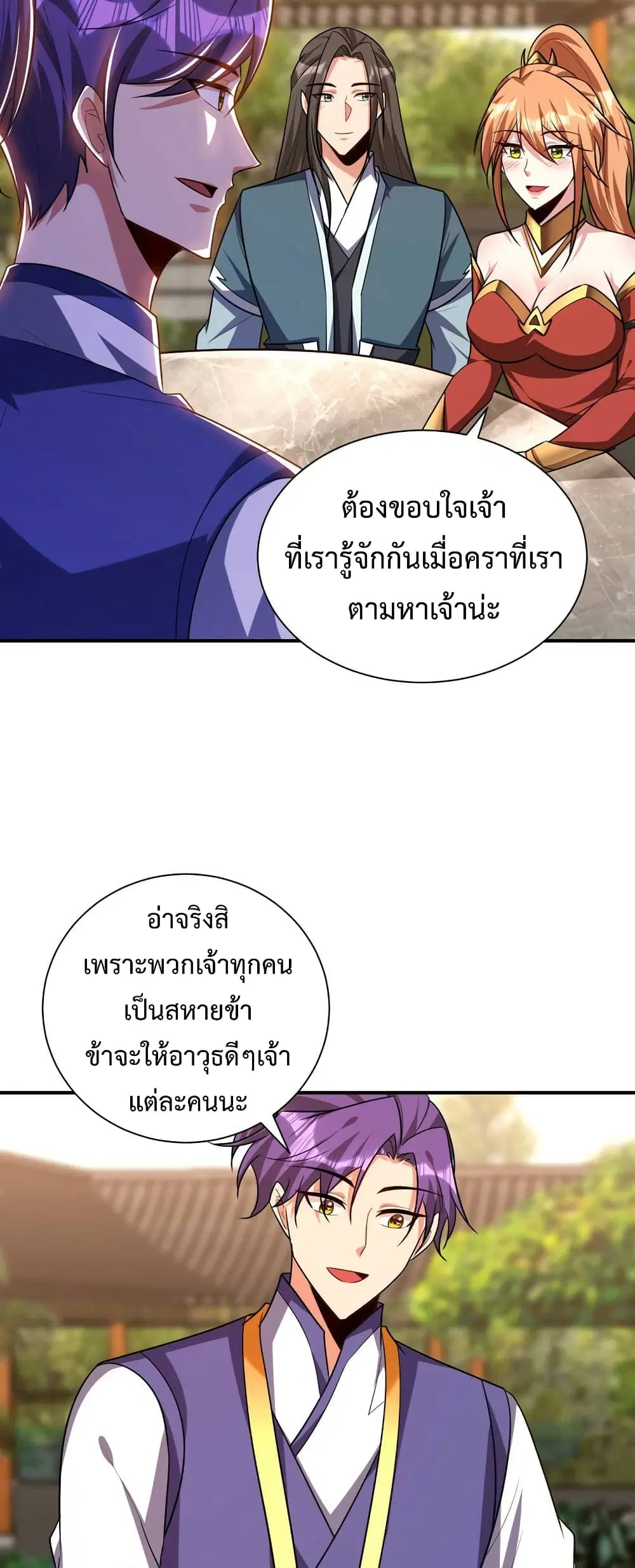 Rise of The Demon King ตอนที่ 280 — หน้า 25 จาก 32