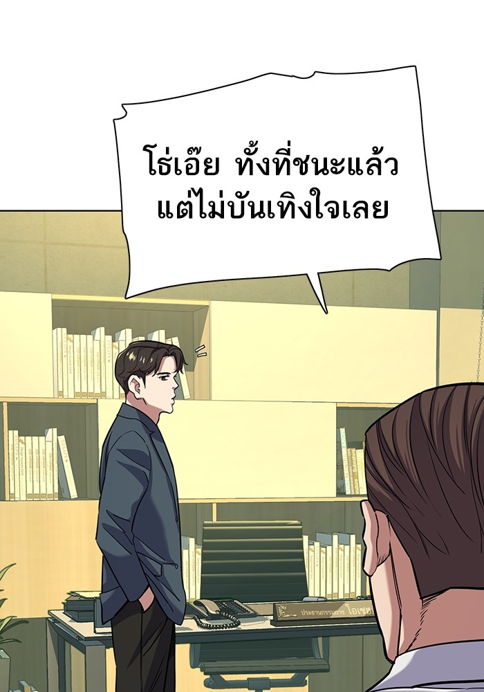 The Chaebeol’s Youngest Son (Reborn Rich) ตอนที่ 66 — หน้า 10 จาก 120