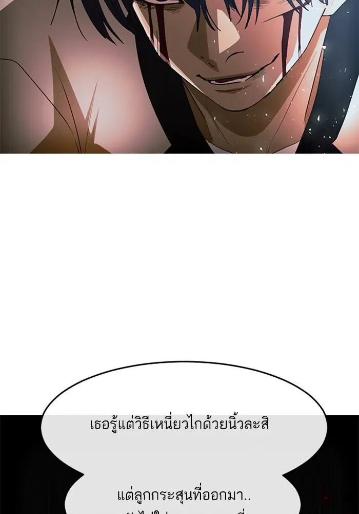 Random Chat ตอนที่ 312 — หน้า 109 จาก 157