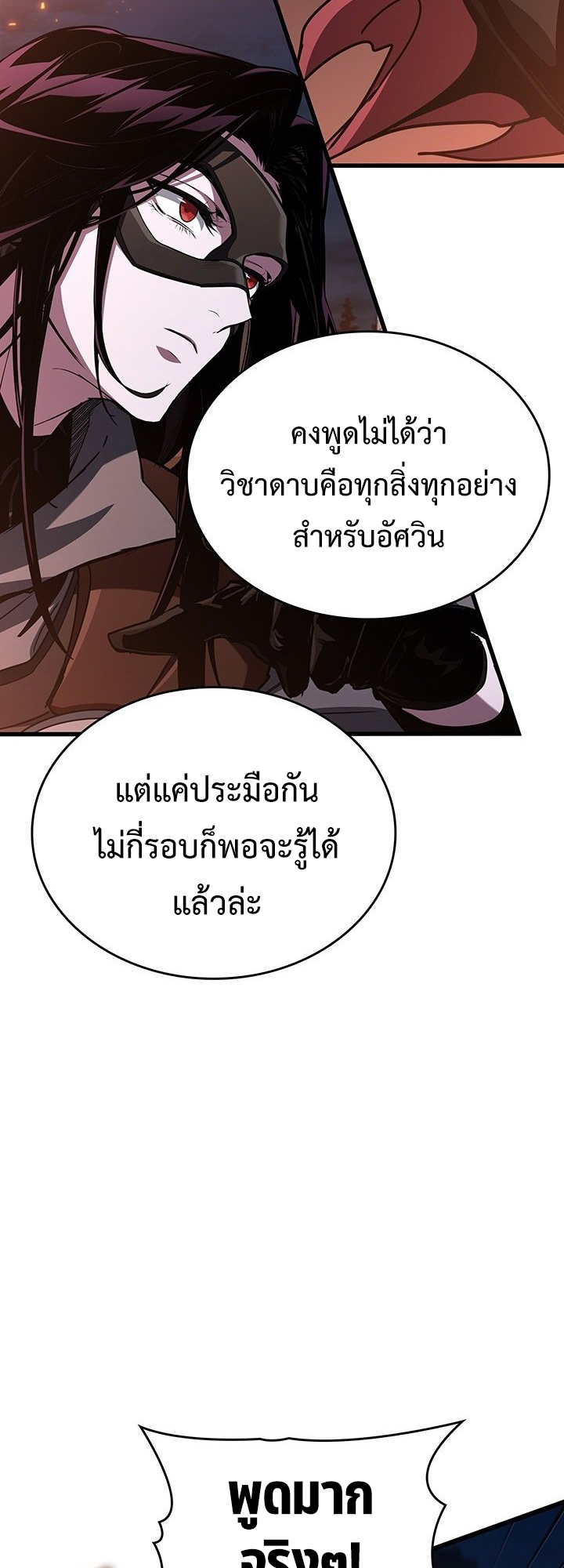 Crimson Reset ชีวิตครั้งที่สองของราชันรัตติกาล หลังจากหลบหนีมาครึ่งปี แวมไพร์ยูจีนก็ถูกสังหารในที่สุด ตอนที่ 9 — หน้า 5 จาก 91