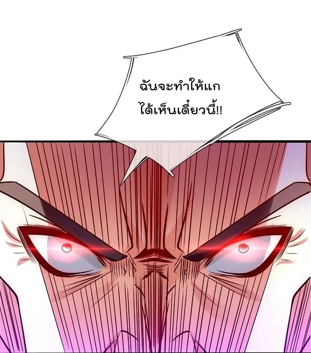 The Legend God of War in The City ตอนที่ 199 — หน้า 17 จาก 29