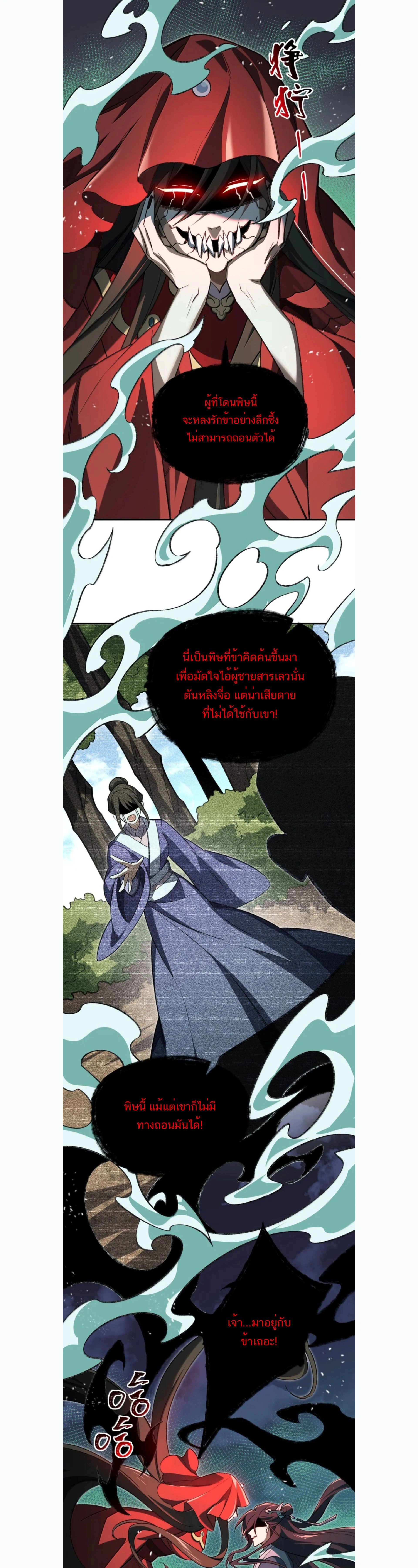 I Work Nine to Five in the Immortal Cultivation World – ข้าอยู่ 9 โมงเช้าถึง 5 โมงเย็น ในโลกของผู้ฝึกเซียน ตอนที่ 127 — หน้า 16 จาก 21