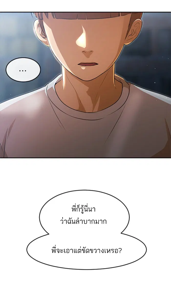 Random Chat ตอนที่ 259 — หน้า 42 จาก 102