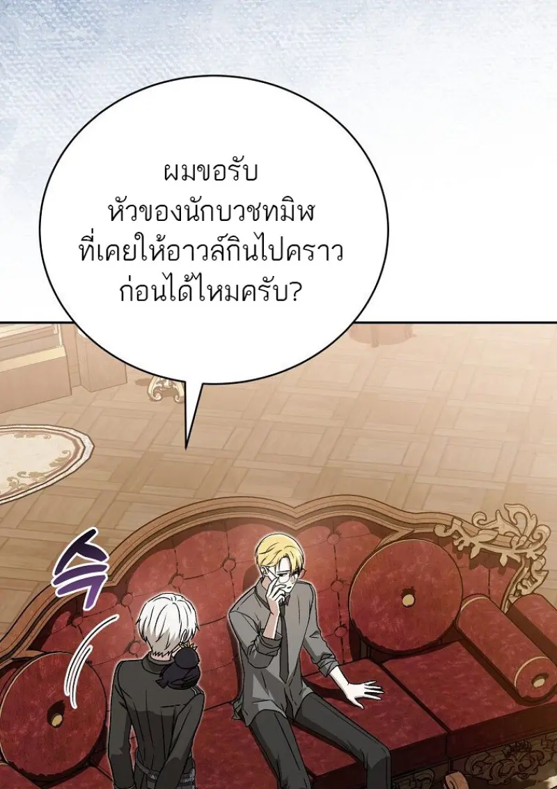 Concept Grasping Magic Genius ตอนที่ 41 — หน้า 76 จาก 160