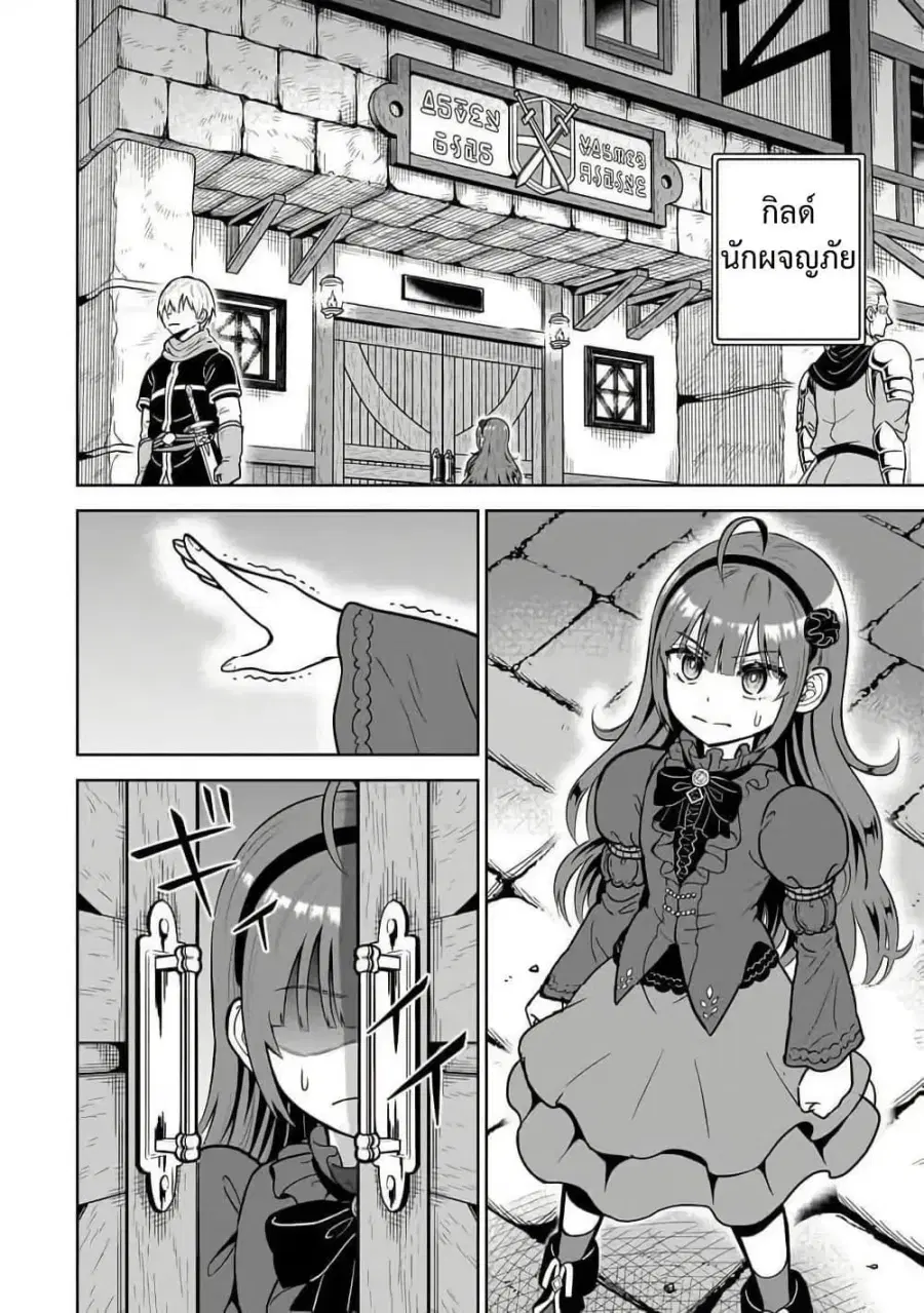 Saikyou no Kensei, Bishoujo Maid ni Tensei Shi Houki de Musou Suru ตอนที่ 3 — หน้า 4 จาก 38