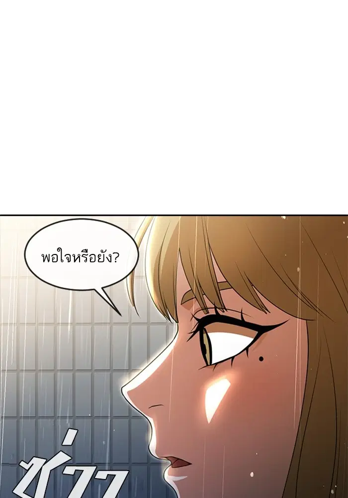 Random Chat ตอนที่ 266 — หน้า 94 จาก 122