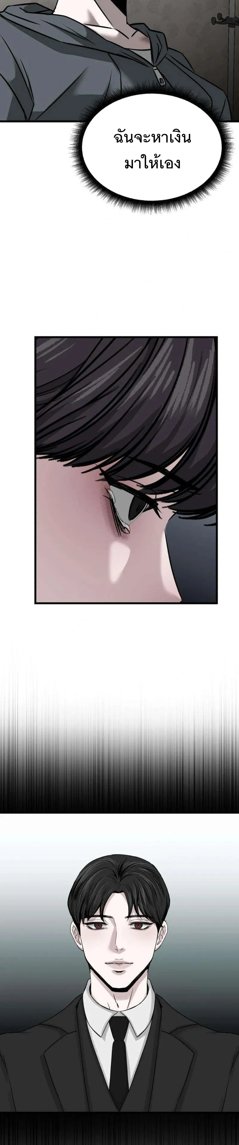 The Indifferent Housemaid’s Love – รักของยัยแม่บ้านเฉยชา ตอนที่ 2 — หน้า 44 จาก 45
