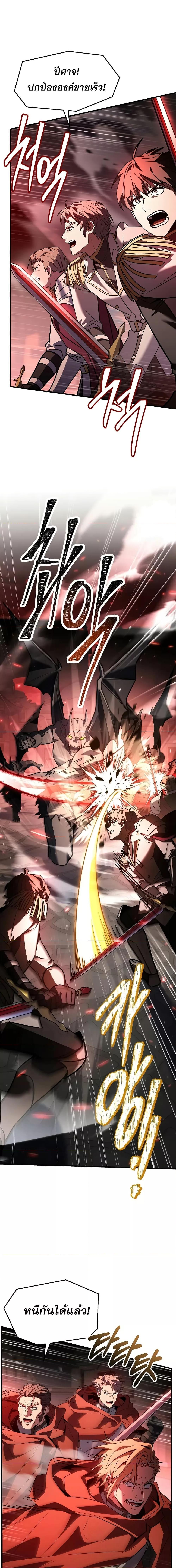Return of The Unrivaled Spear Knight ตอนที่ 170 — หน้า 23 จาก 31