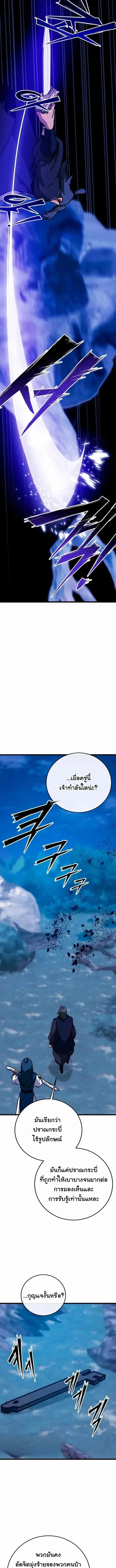 Initializing the Sect System ปฐมบทแห่งระบบสำนัก ตอนที่ 45 — หน้า 17 จาก 20
