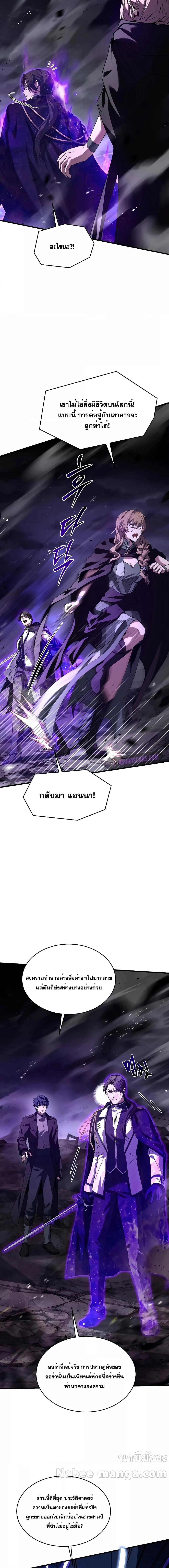 Return of The Unrivaled Spear Knight ตอนที่ 133 — หน้า 13 จาก 31