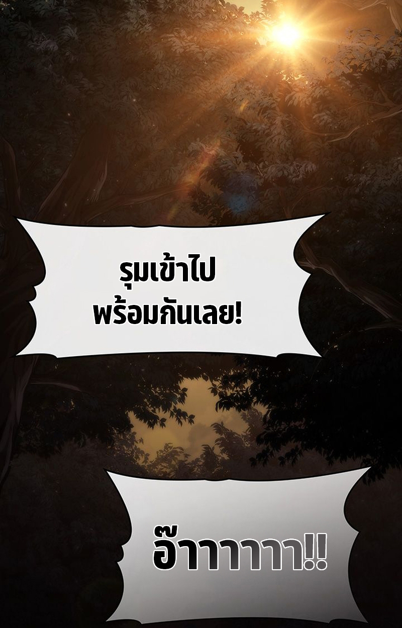 Crimson Reset ชีวิตครั้งที่สองของราชันรัตติกาล หลังจากหลบหนีมาครึ่งปี แวมไพร์ยูจีนก็ถูกสังหารในที่สุด ตอนที่ 3 — หน้า 37 จาก 161