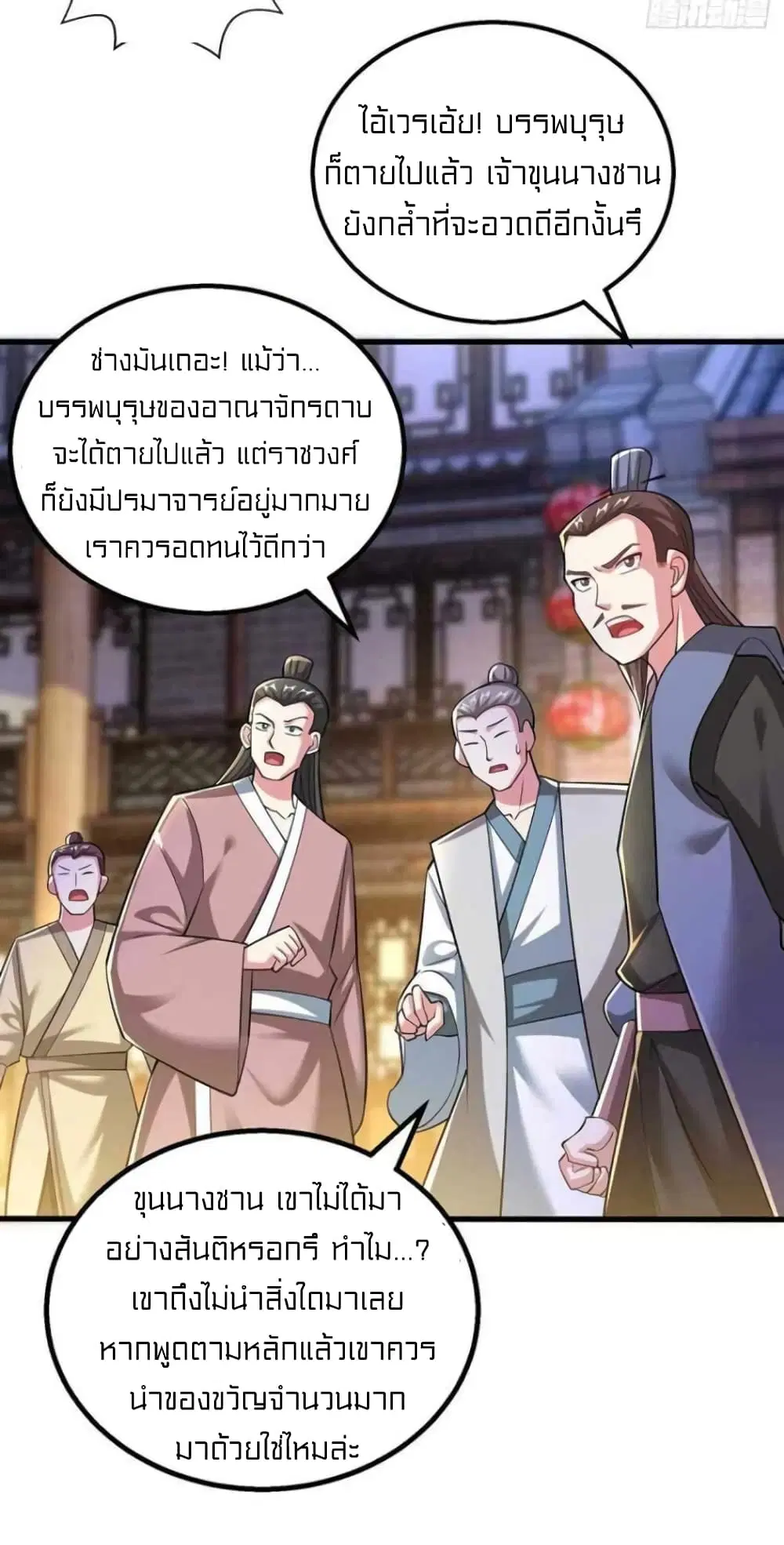 One Step Toward Freedom ตอนที่ 304 — หน้า 20 จาก 32