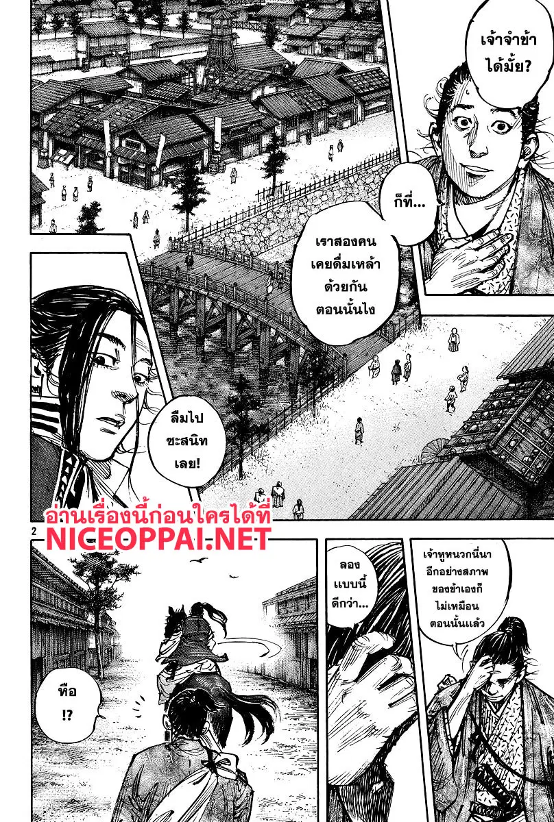 Vagabond ตอนที่ 325 — หน้า 2 จาก 31