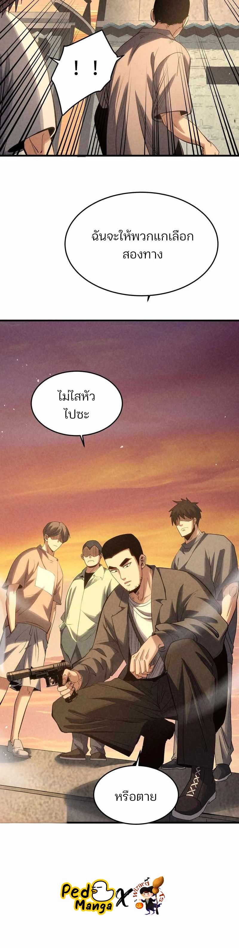 Rebirth of the Campus Special Forces Soldier เกิดใหม่ของทหารหน่วยรบพิเศษ ตอนที่ 18 — หน้า 24 จาก 24