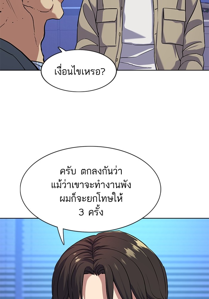 The Chaebeol’s Youngest Son (Reborn Rich) ตอนที่ 74 — หน้า 53 จาก 130