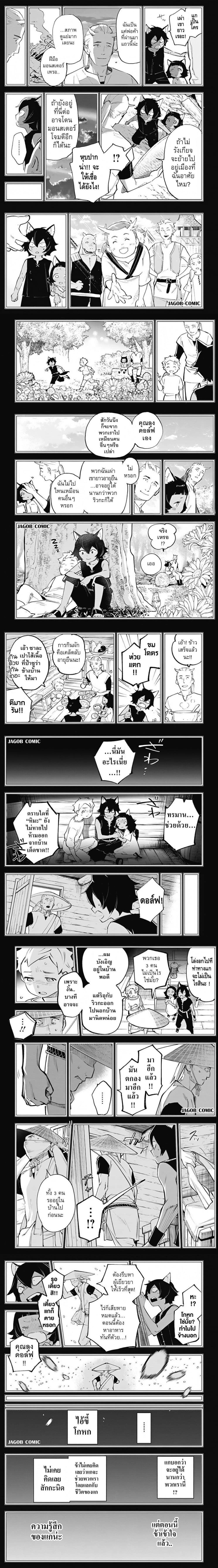 Eiyuu Shoujo to Noroware no Ginki ตอนที่ 5 — หน้า 9 จาก 10