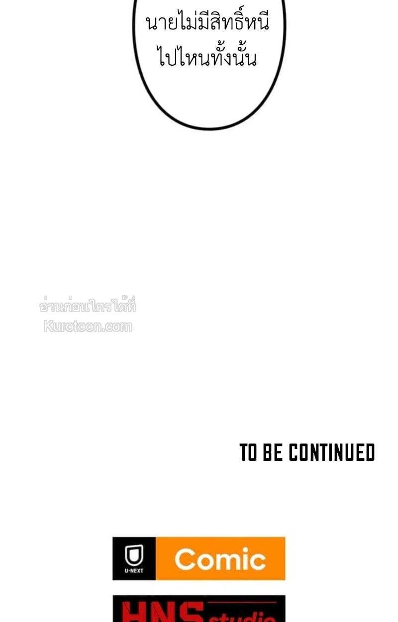 Absolute Domination at Level 0 Using My Analysis Skill เลเวล 0 ที่แกร่งที่สุด – ไร้พ่ายด้วยสกิลการวิเคราะห์ ตอนที่ 11 — หน้า 92 จาก 94