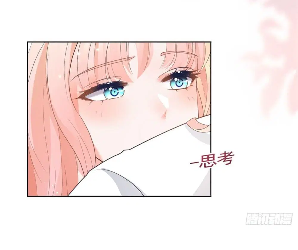 The Lovely Wife And Strange Marriage ตอนที่ 384 — หน้า 46 จาก 50