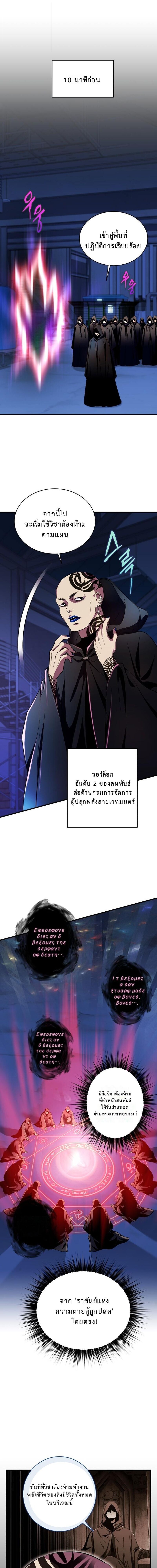 Even the Almighty Is a First-Time Dad จอมราชันหวนคืน เพื่อเลี้ยงลูก ตอนที่ 28 — หน้า 1 จาก 19
