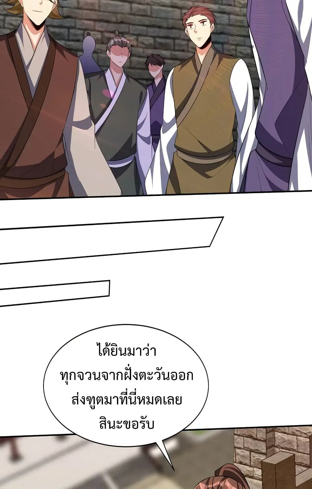 Rise of The Demon King ตอนที่ 324 — หน้า 11 จาก 42